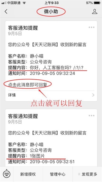 04-收到通知.jpg