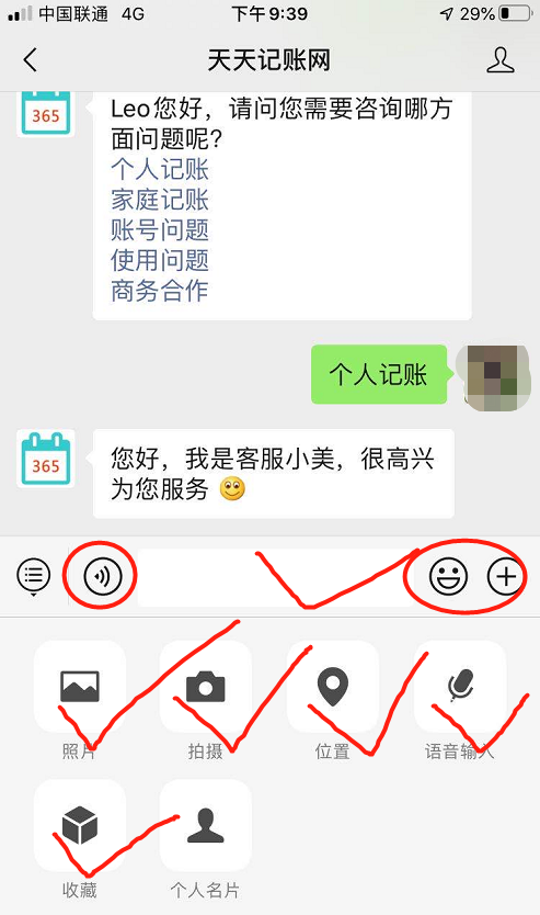 用户给公众号发消息